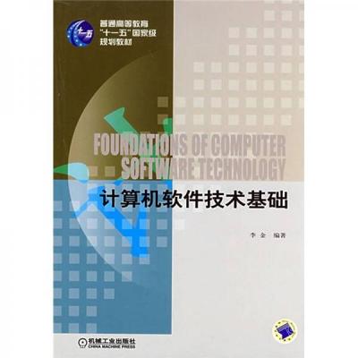 軟件工程與開發(fā)項(xiàng)目管理 關(guān)鍵技術(shù)與實(shí)踐策略